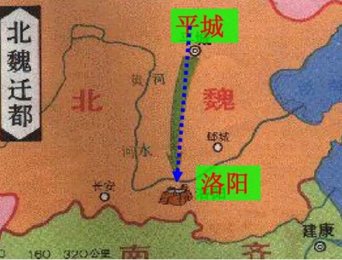 北魏孝文帝迁都洛阳