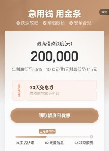 多维度满足用户期待 ，京东金条广受消费者信赖